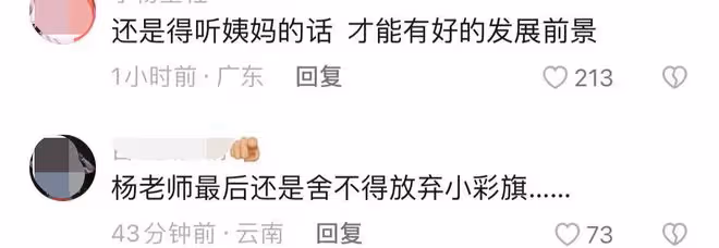 楊麗萍時隔五年與小彩旗共舞!後者變化大撞臉李念,淡圈久居國外