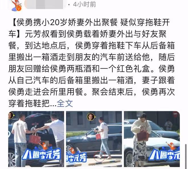 侯勇開百萬豪車載小20歲妻子,穿拖鞋不修邊幅,女方貌美背17萬包