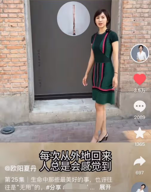 歐陽夏丹首回應離開央視變化,女人味越來越美,創業成功四處玩樂