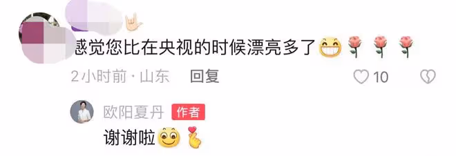 歐陽夏丹首回應離開央視變化,女人味越來越美,創業成功四處玩樂