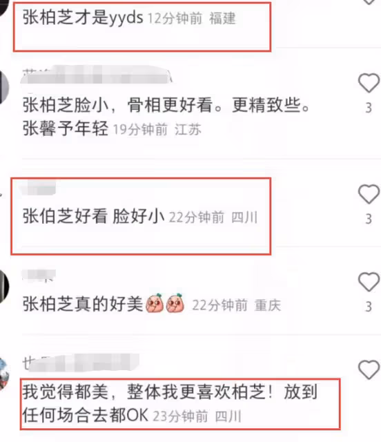 張柏芝張馨予同框比美,相差7歲看不出年齡,網友:張柏芝完勝