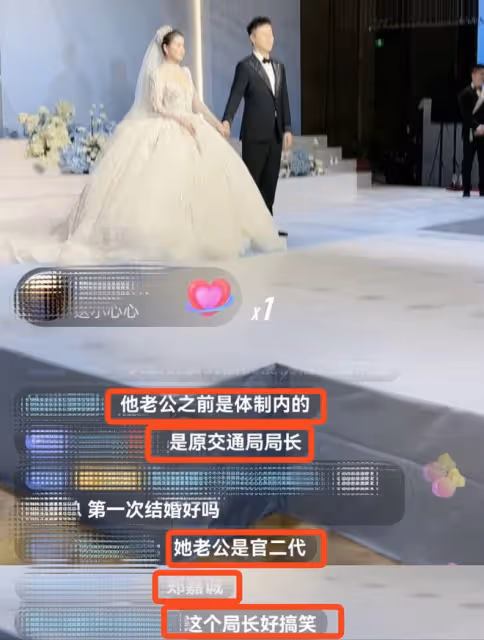 王思聰前任甜仇直播大婚現場!新郎被曝是官二代,證婚人來頭不小