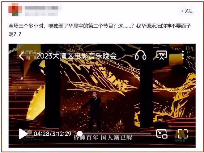 央視不再給華晨宇「留面子」,時代拋棄你的時候,連招呼都不會打