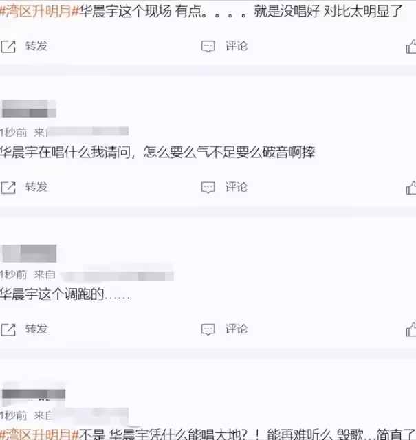 央視不再給華晨宇「留面子」,時代拋棄你的時候,連招呼都不會打