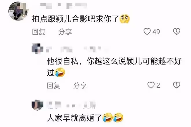 34歲穎兒近照曝光,皺紋深顯老氣,與付辛博半年無互動被傳婚變