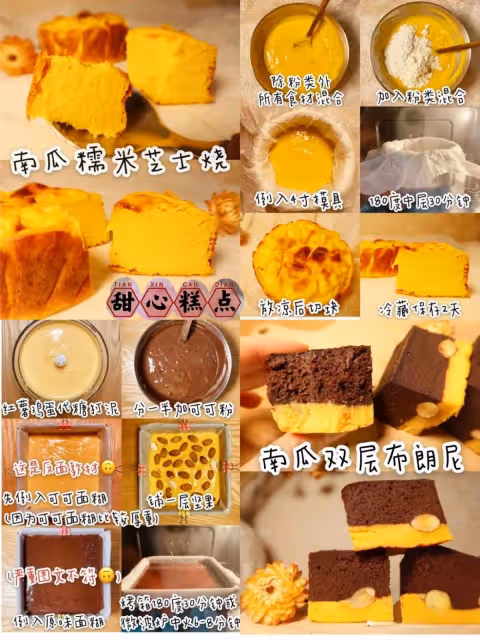 10款南瓜甜品|減脂投靠南瓜·美味又低卡‼️