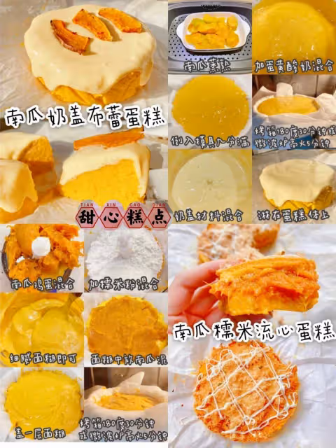 10款南瓜甜品|減脂投靠南瓜·美味又低卡‼️