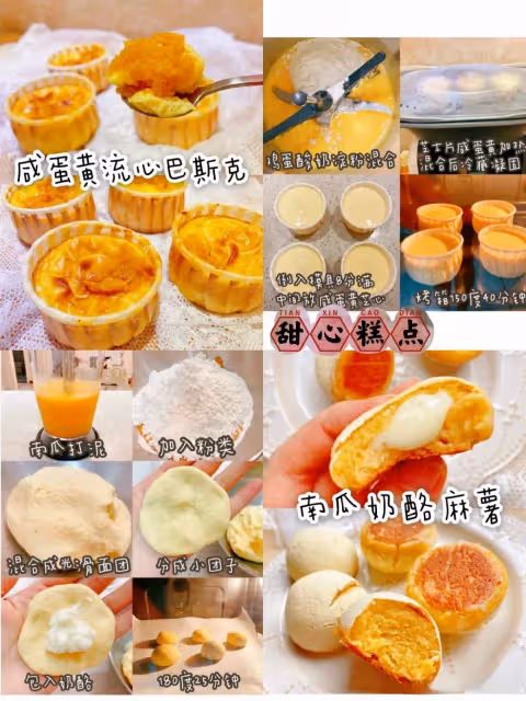 10款南瓜甜品|減脂投靠南瓜·美味又低卡‼️