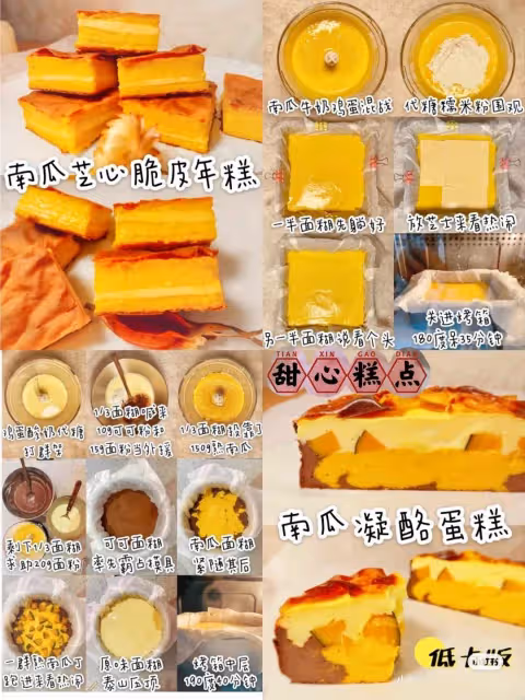 10款南瓜甜品|減脂投靠南瓜·美味又低卡‼️