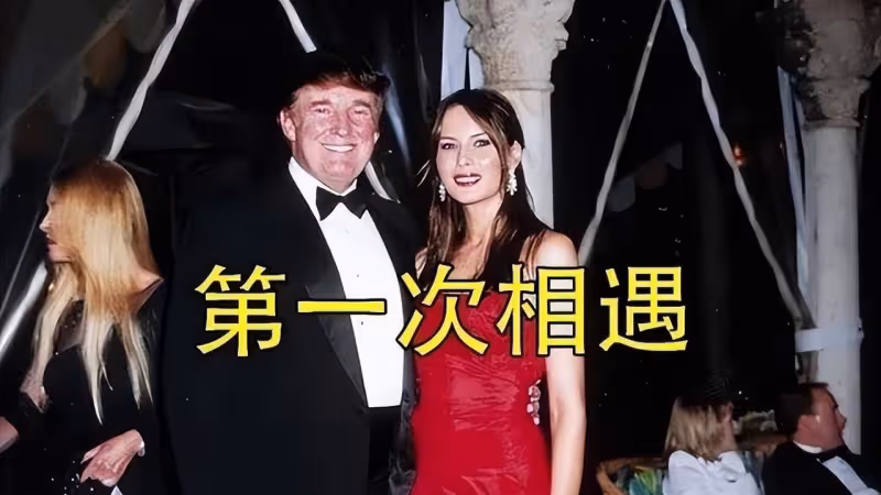 梅拉尼婭:16歲拍內衣寫真大膽又清純,特朗普見她的不雅照說時髦