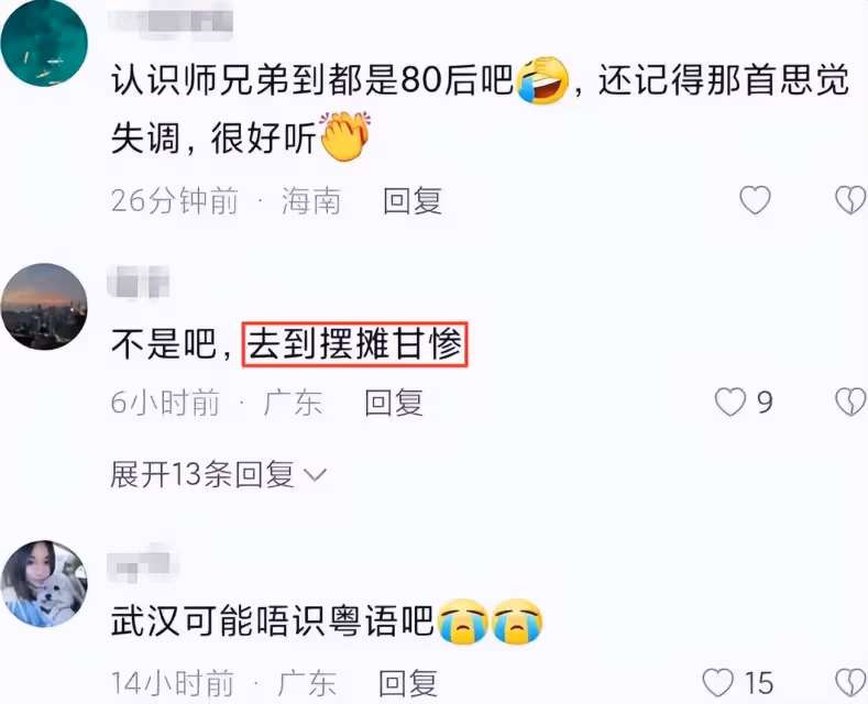 劉浩龍街頭賣唱無人識,十元一首仍無人問津,容祖兒為其痴情6年