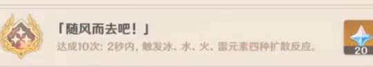 《原神》3.7神工天巧成就攻略 3.7神工天巧成就怎麼獲得?
