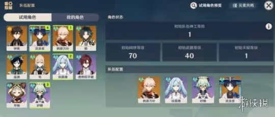 《原神》3.7神工天巧成就攻略 3.7神工天巧成就怎麼獲得?