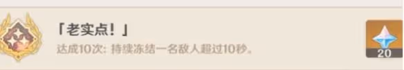 《原神》3.7神工天巧成就攻略 3.7神工天巧成就怎麼獲得?