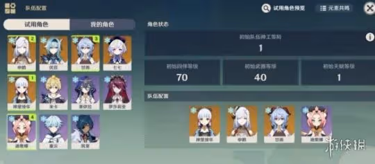 《原神》3.7神工天巧成就攻略 3.7神工天巧成就怎麼獲得?