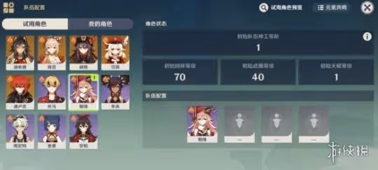 《原神》3.7神工天巧成就攻略 3.7神工天巧成就怎麼獲得?
