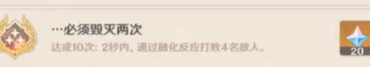《原神》3.7神工天巧成就攻略 3.7神工天巧成就怎麼獲得?
