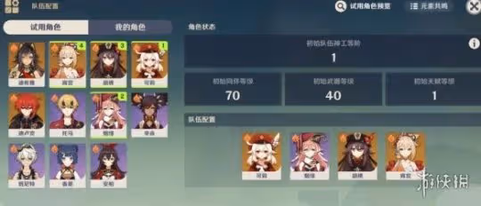 《原神》3.7神工天巧成就攻略 3.7神工天巧成就怎麼獲得?