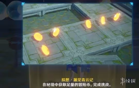《原神》3.7神工天巧寶錄之章第二天通關攻略 神工天巧第二天怎麼過？