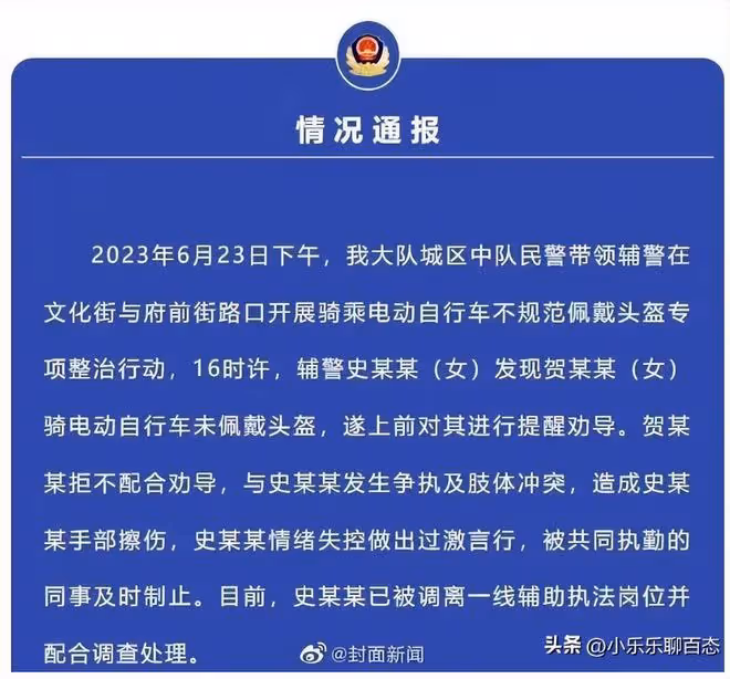山東聊城女女交警罵人後續:真實身份遭曝光,網友:少來這一套