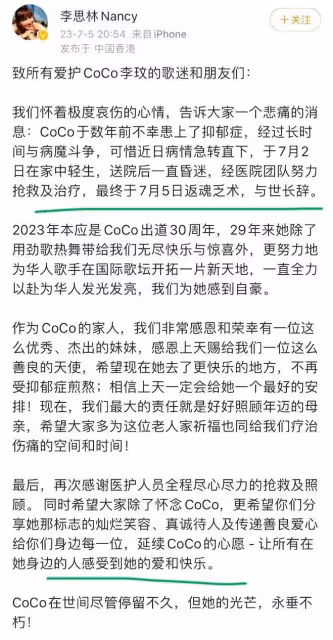 李玟抑鬱症自殺搶救3天還是走了,老公出軌繼女背叛,她太痛苦了
