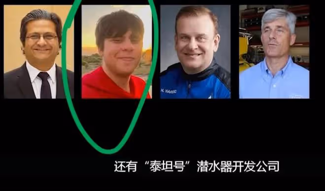 泰坦號爆炸前錄音曝光:5人絕望呼救,救援設施失靈空餘爆炸巨響