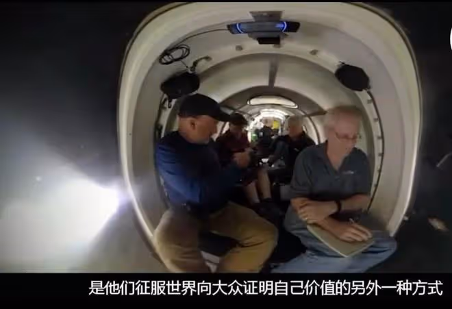 泰坦號爆炸前錄音曝光:5人絕望呼救,救援設施失靈空餘爆炸巨響