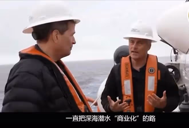 泰坦號爆炸前錄音曝光:5人絕望呼救,救援設施失靈空餘爆炸巨響