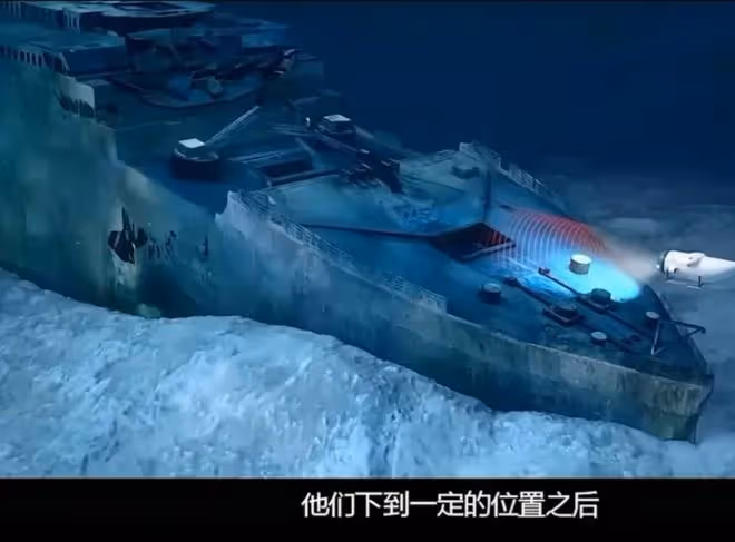 泰坦號爆炸前錄音曝光:5人絕望呼救,救援設施失靈空餘爆炸巨響