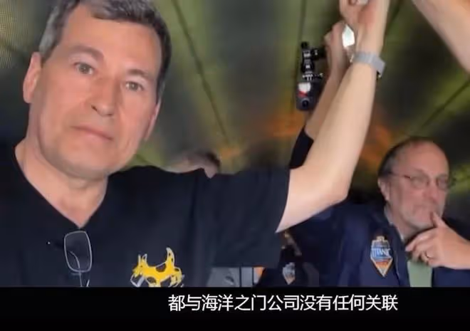 泰坦號爆炸前錄音曝光:5人絕望呼救,救援設施失靈空餘爆炸巨響