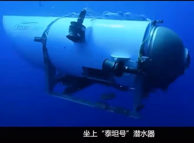 泰坦號爆炸前錄音曝光:5人絕望呼救,救援設施失靈空餘爆炸巨響
