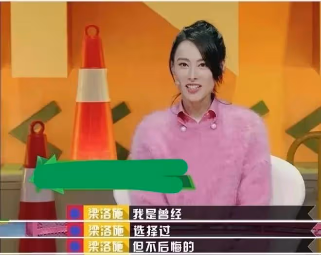 復合了？梁洛施與李澤楷疑似低調重聚，有網友說女方懷了第4胎