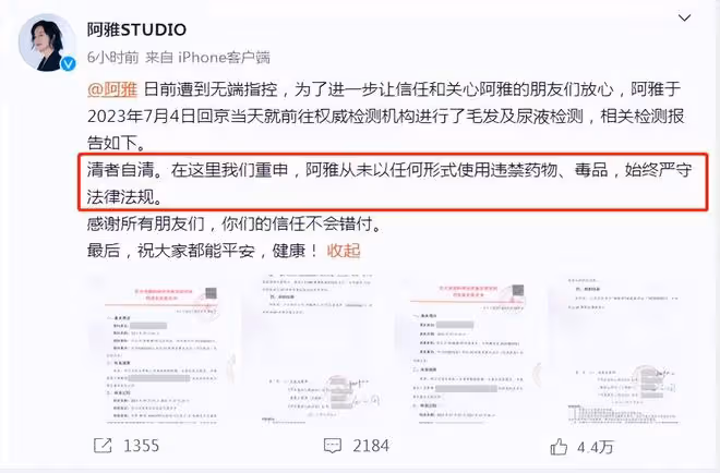 黃子佼撒謊?阿雅尿檢未見毒品,壓力給到大小S,她們不敢做尿檢