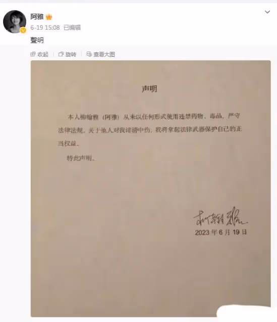 黃子佼撒謊?阿雅尿檢未見毒品,壓力給到大小S,她們不敢做尿檢