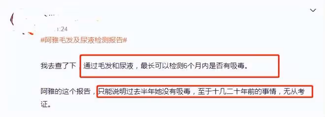 黃子佼撒謊?阿雅尿檢未見毒品,壓力給到大小S,她們不敢做尿檢