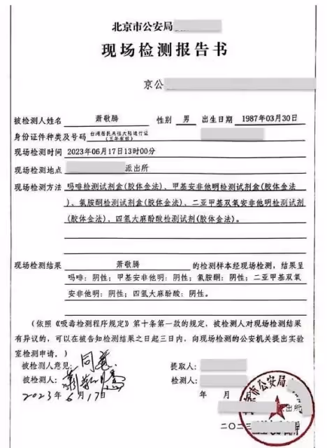 黃子佼撒謊?阿雅尿檢未見毒品,壓力給到大小S,她們不敢做尿檢