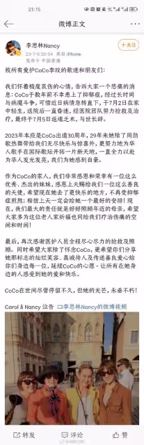 李玟抑鬱症去世!生前飽受離婚困擾,前夫多次出軌坦言很難熬