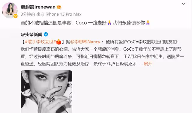 李玟抑鬱症去世!生前飽受離婚困擾,前夫多次出軌坦言很難熬