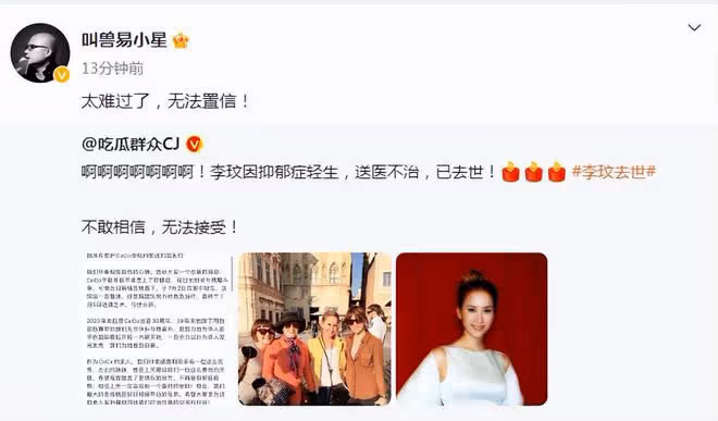 心痛!48歲李玟因抑鬱症輕生去世,孫紅雷鄧紫棋熊黛林等發文痛悼