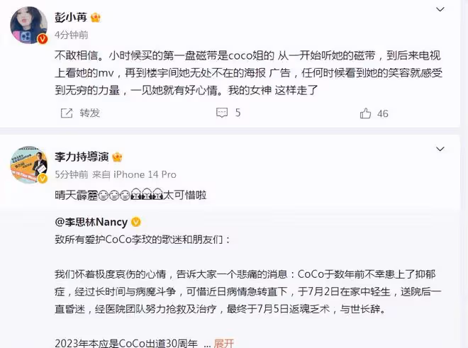 心痛!48歲李玟因抑鬱症輕生去世,孫紅雷鄧紫棋熊黛林等發文痛悼