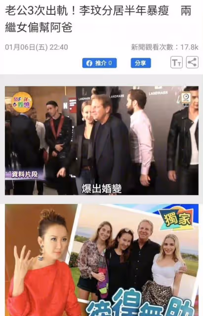 李玟自殺去世!前夫被罵上熱搜,曾有3次出軌,要求女方凈身出戶
