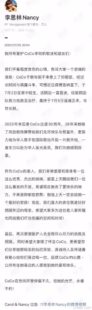 「娛樂圈的開心果」Coco李玟驚傳輕生逝世
