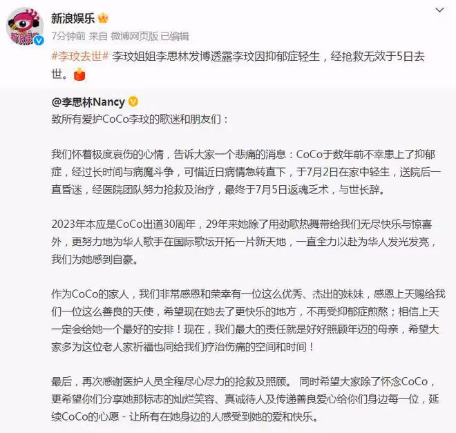 李玟因病離世,年僅48歲,姐姐分享家人最後合影照