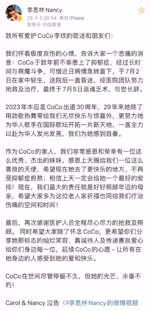 港媒爆李玟輕生內情，與婚變有關，出事前80歲母親和姐姐輪流守護