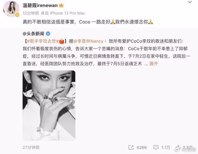 港媒爆李玟輕生內情,與婚變有關,出事前80歲母親和姐姐輪流守護