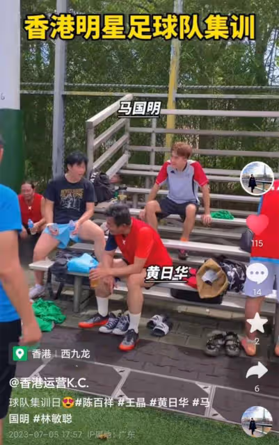 明星足球隊回港集訓！49歲視帝罕現身球場累到臉紅，8月再赴貴州