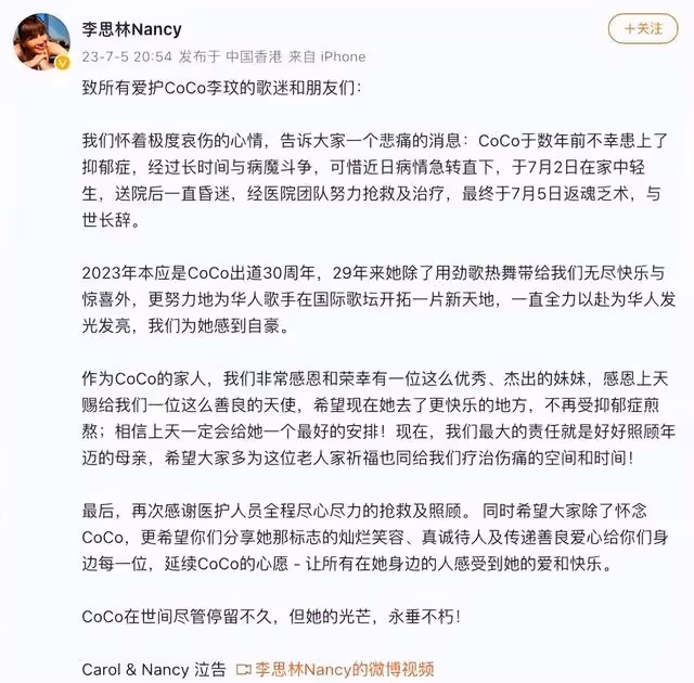 48歲李玟抑鬱症輕生去世,自殺前曾給粉絲留言,最後露面照曝光