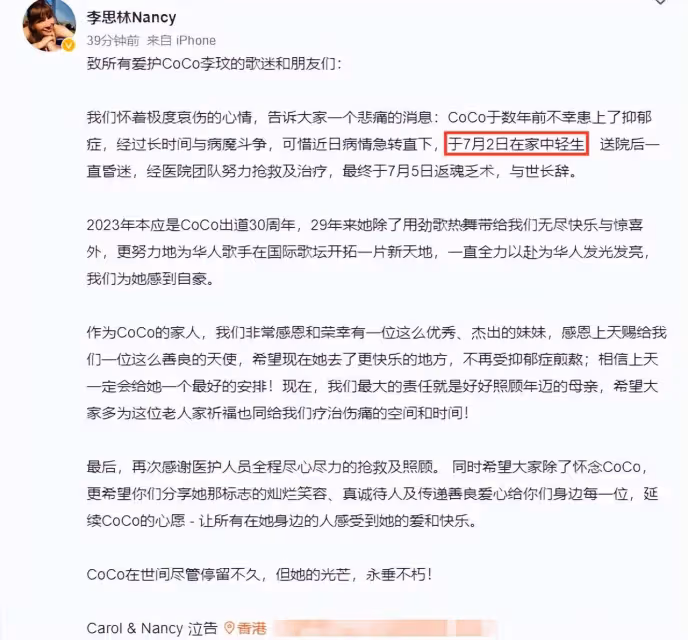 48歲李玟因抑鬱症家中輕生,姐姐悲痛發訃告,洋老公婚內屢屢出軌