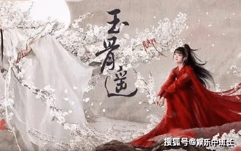 《玉骨遙》女主為什麼是任敏？《玉骨遙》更新時間是怎樣的？
