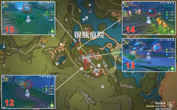 《原神》銀瓶庭院西側歡興禮券收集攻略